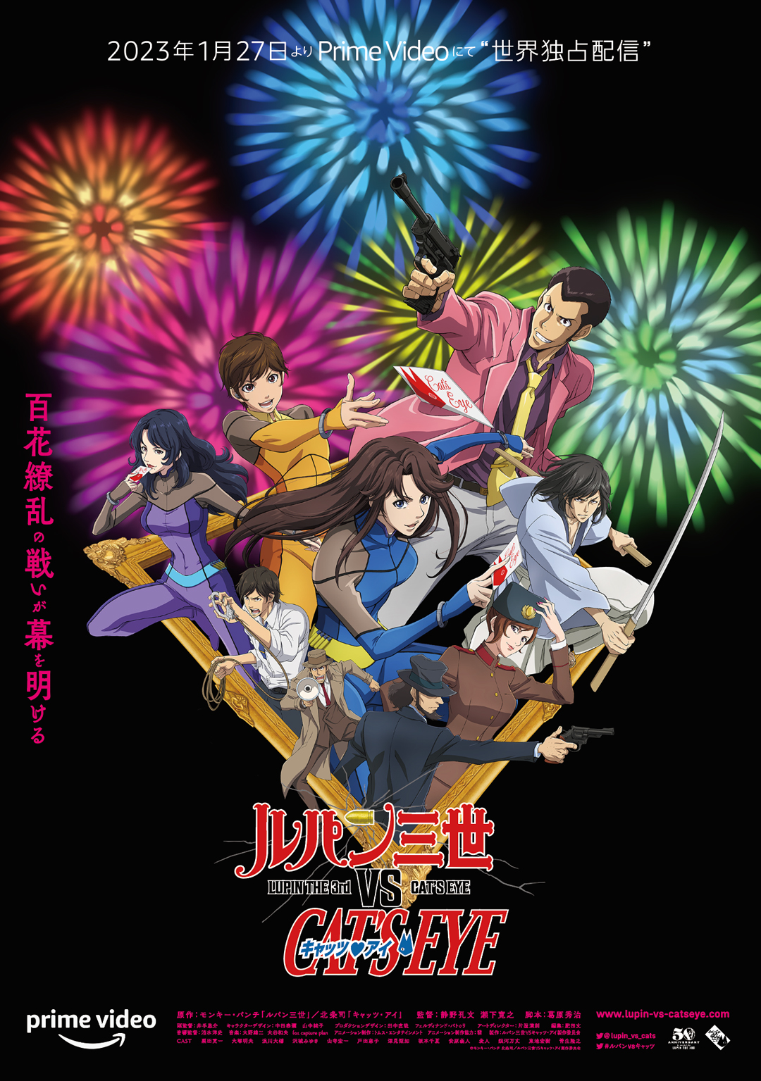 アニメ ルパン三世 公式 Lupin Anime Twitter