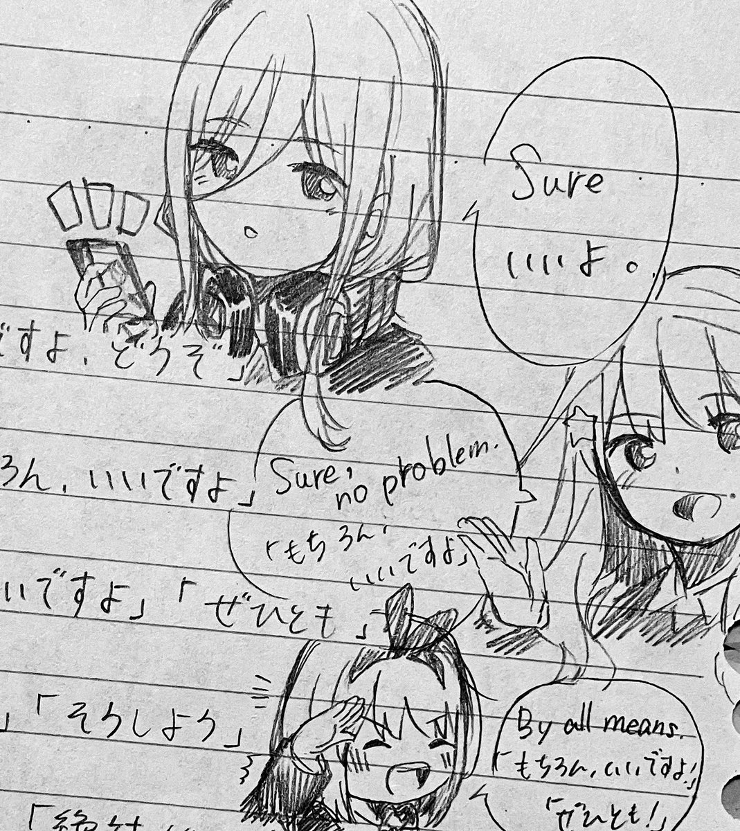 前に勉強して書いた英語の小テスト対策✏️
#五等分の花嫁 
#イラスト 