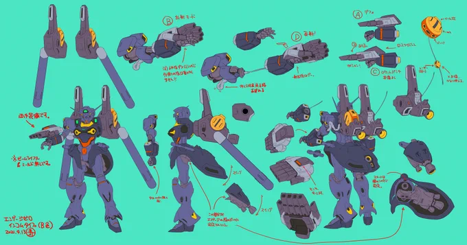 《拡散希望》『機動戦士ガンダム U.C.ENGAGE』公式HPにて、主人公ペッシェ・モンターニュの乗るエンゲージゼロとゲームオリジナル機体エンゲージガンダムの開発系譜や設定資料が公開されています。自分が提出した時のスタッフ宛の書き込みも消されずにそのまま乗っています。#ガンダムUCE  