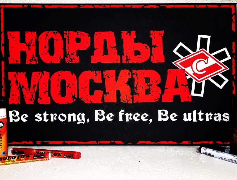 13 лет подряд ультрас-коллектив «Норды» остаётся в деле!

Состав участников, сектор стадиона и сама футбольная арена меняются из года в год, неизменно лишь желание прославлять цвета Великого и Могучего, что остаётся движущей силой и по сей день!

Отбоя не было!Поход продолжается!