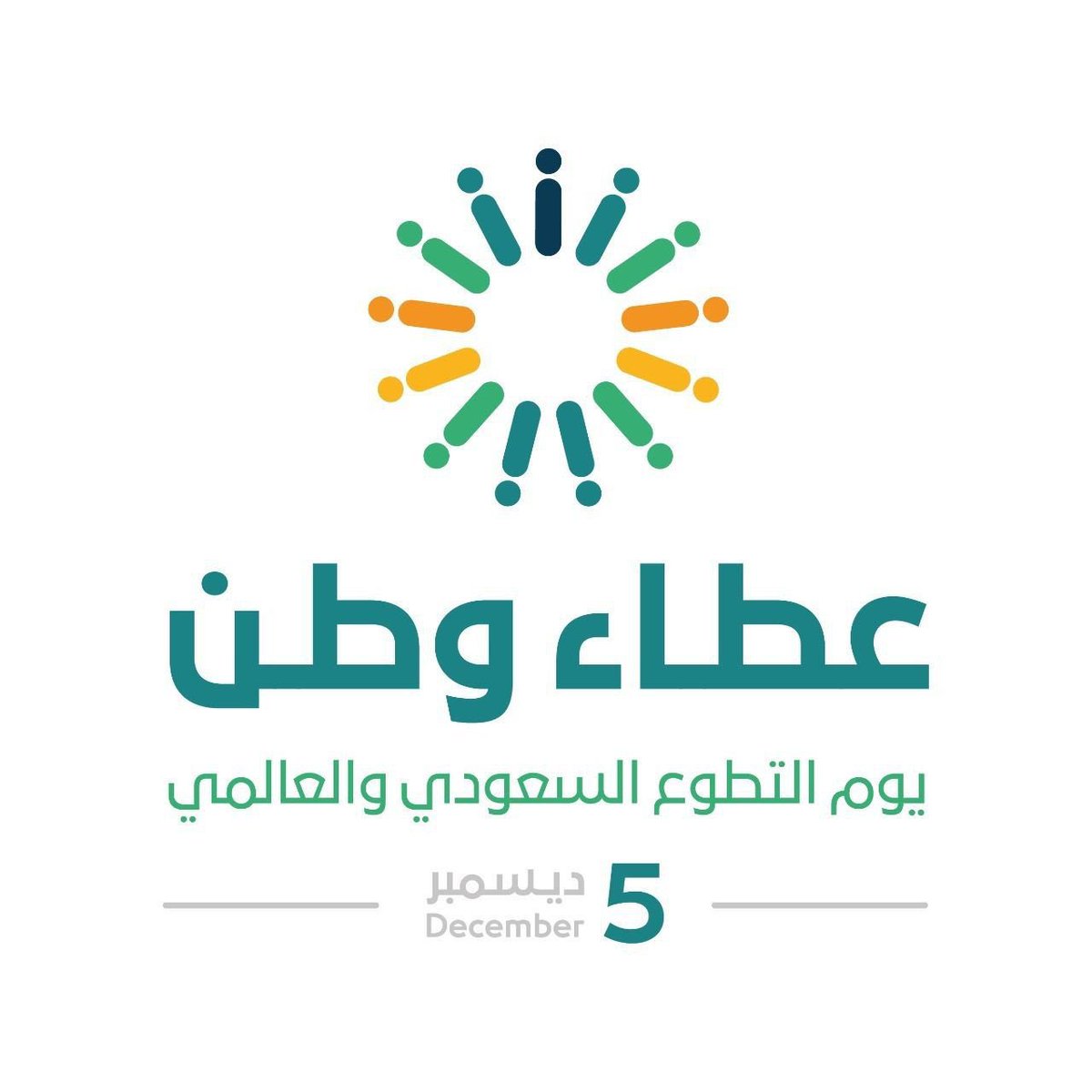 TalatTanmiah's tweet photo. #يوم_التطوع_السعودي_والعالمي https://t.co/UStaSo0CHq