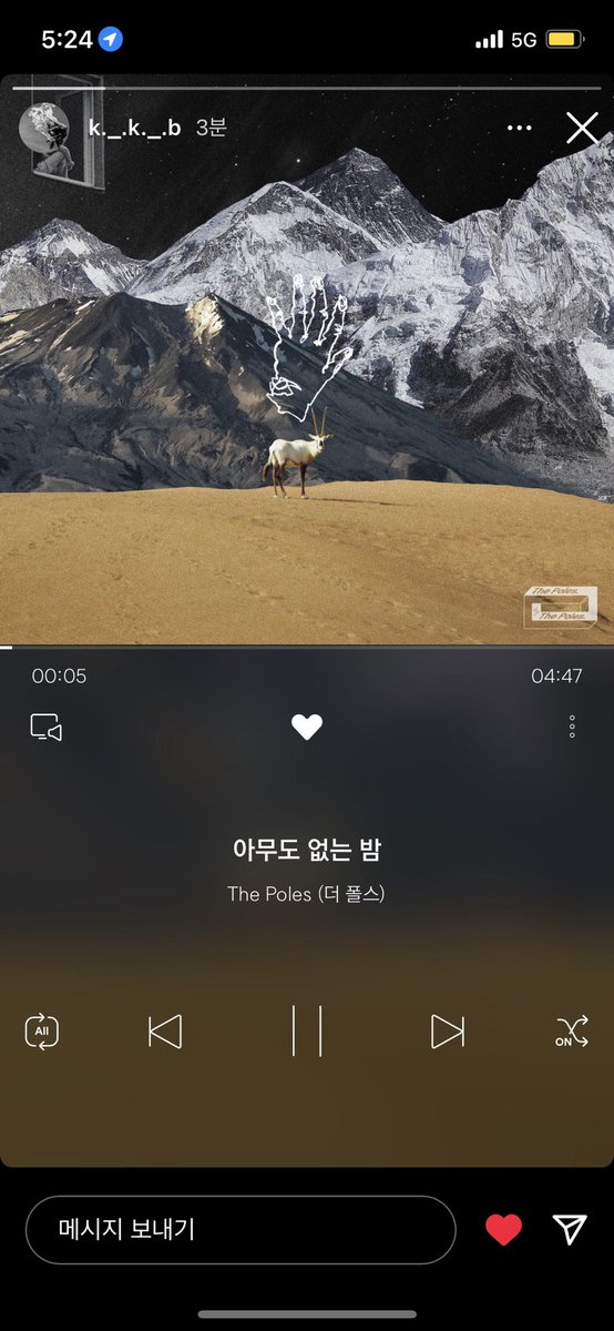 야들아 이번 공연 아무도 없는 밤 라이브 진짜 오는 듯.......