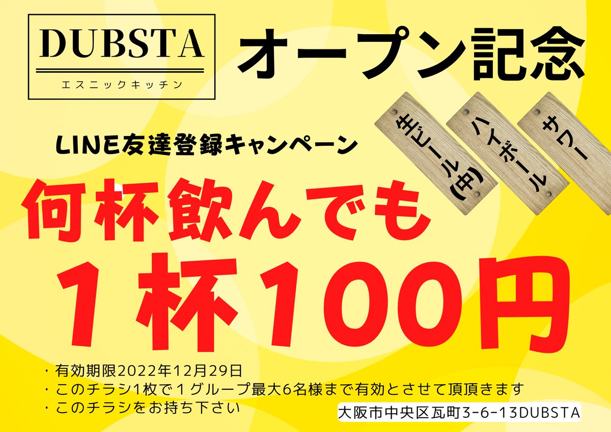 DUBSTA111's tweet photo. ダブスタオープン👏🏻✨

ドリンク🍺100円やってます🤩🤩🤩
100円は安すぎるでしょ😂👍👍🍻‼︎
（⚠️生中・ハイボール・チューハイに限ります）

今日はワールドカップが
深夜から開始ということもあり
ご帰宅が皆さま早めだと思います…

それでも
コスパ抜群なのでぜひ立ち寄って下さーい🤤🫶🏻🥹 https://t.co/hmRuUQjS9v