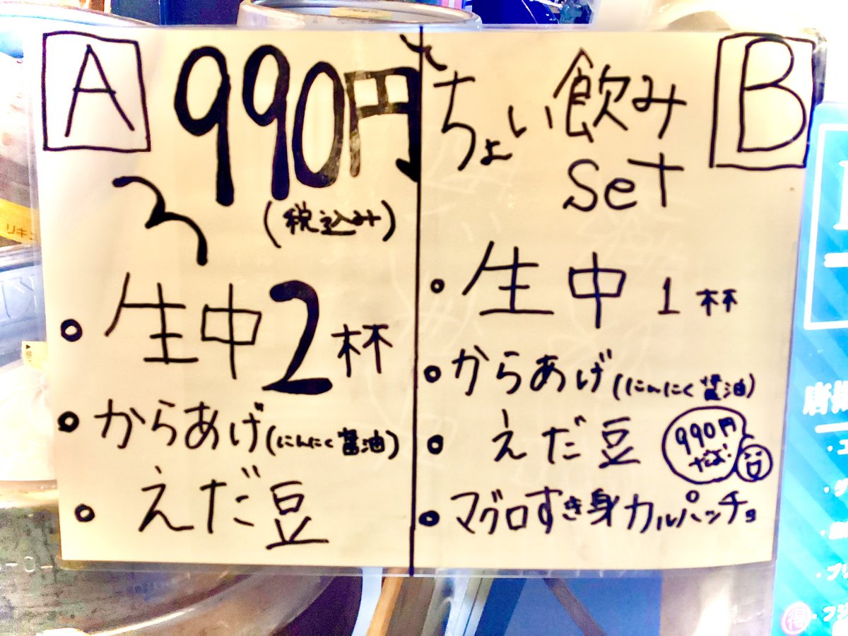 DUBSTA111's tweet photo. ダブスタオープン👏🏻✨

ドリンク🍺100円やってます🤩🤩🤩
100円は安すぎるでしょ😂👍👍🍻‼︎
（⚠️生中・ハイボール・チューハイに限ります）

今日はワールドカップが
深夜から開始ということもあり
ご帰宅が皆さま早めだと思います…

それでも
コスパ抜群なのでぜひ立ち寄って下さーい🤤🫶🏻🥹 https://t.co/hmRuUQjS9v