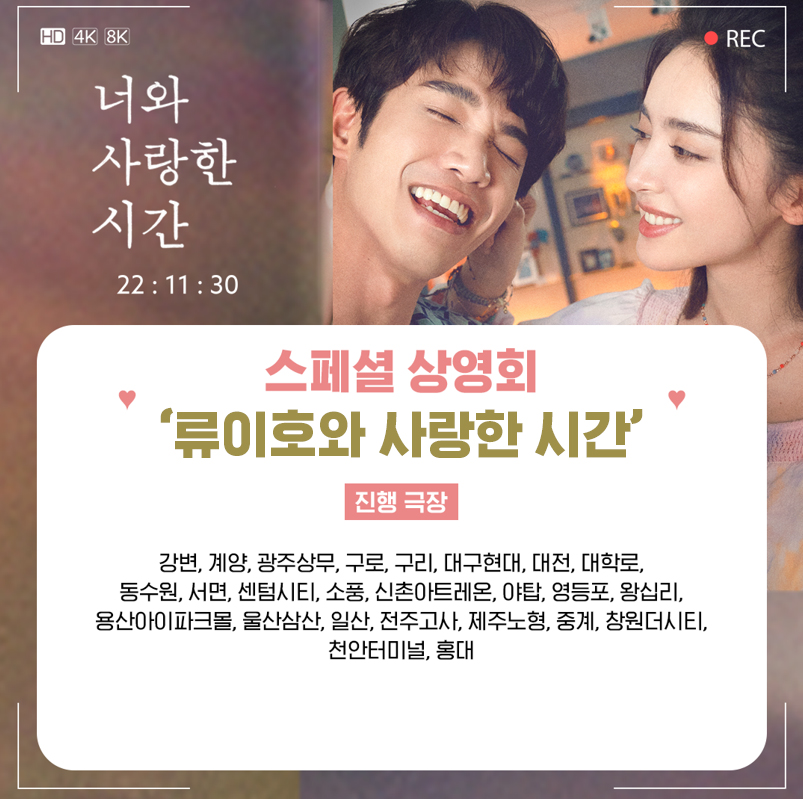 #너와사랑한시간 💜류이호의 서프라이즈한 개봉선물💜 류이호의 Q&A부터 OST 라이브까지 서프라이즈한 영상이 더해진 '류이호와 사랑한 시간'...