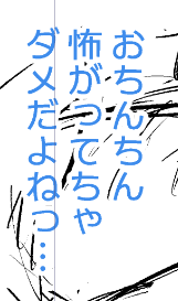 お気に入りのかわいいセリフ 