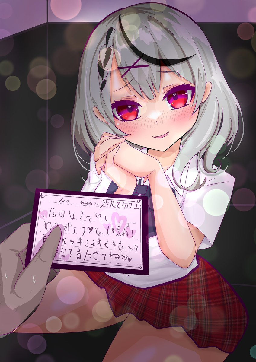 ピンサ■嬢さかまたに名刺貰ったよ❤︎ 