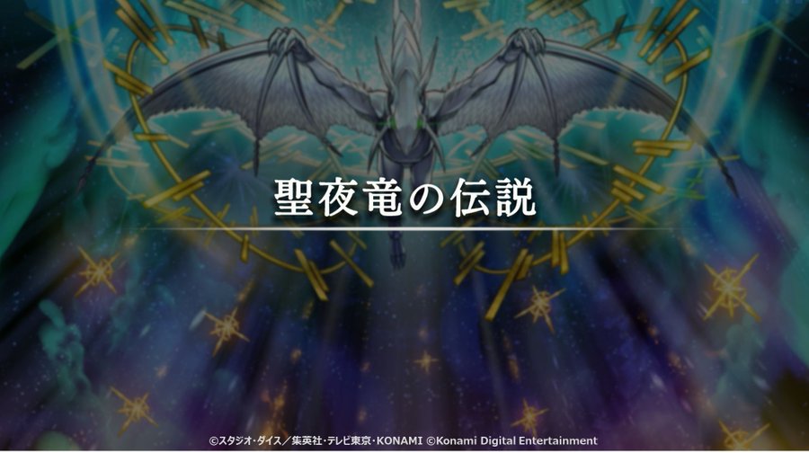 遊戯王マスターデュエル 新ソロモード追加 クリスマスなデッキが登場 ショップ更新も Appbank