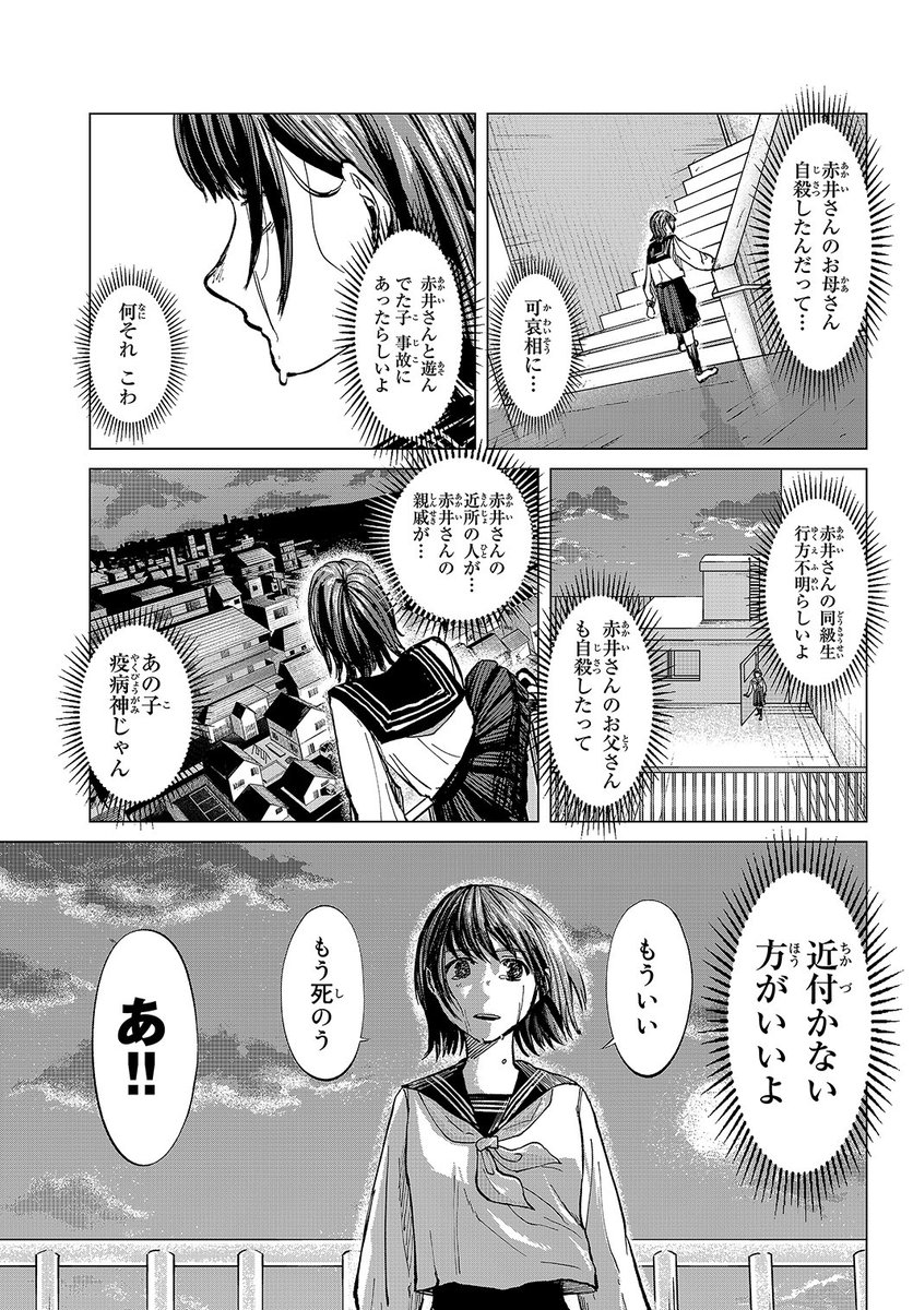 死にたい女と厨二病男

#漫画が読めるハッシュタグ 