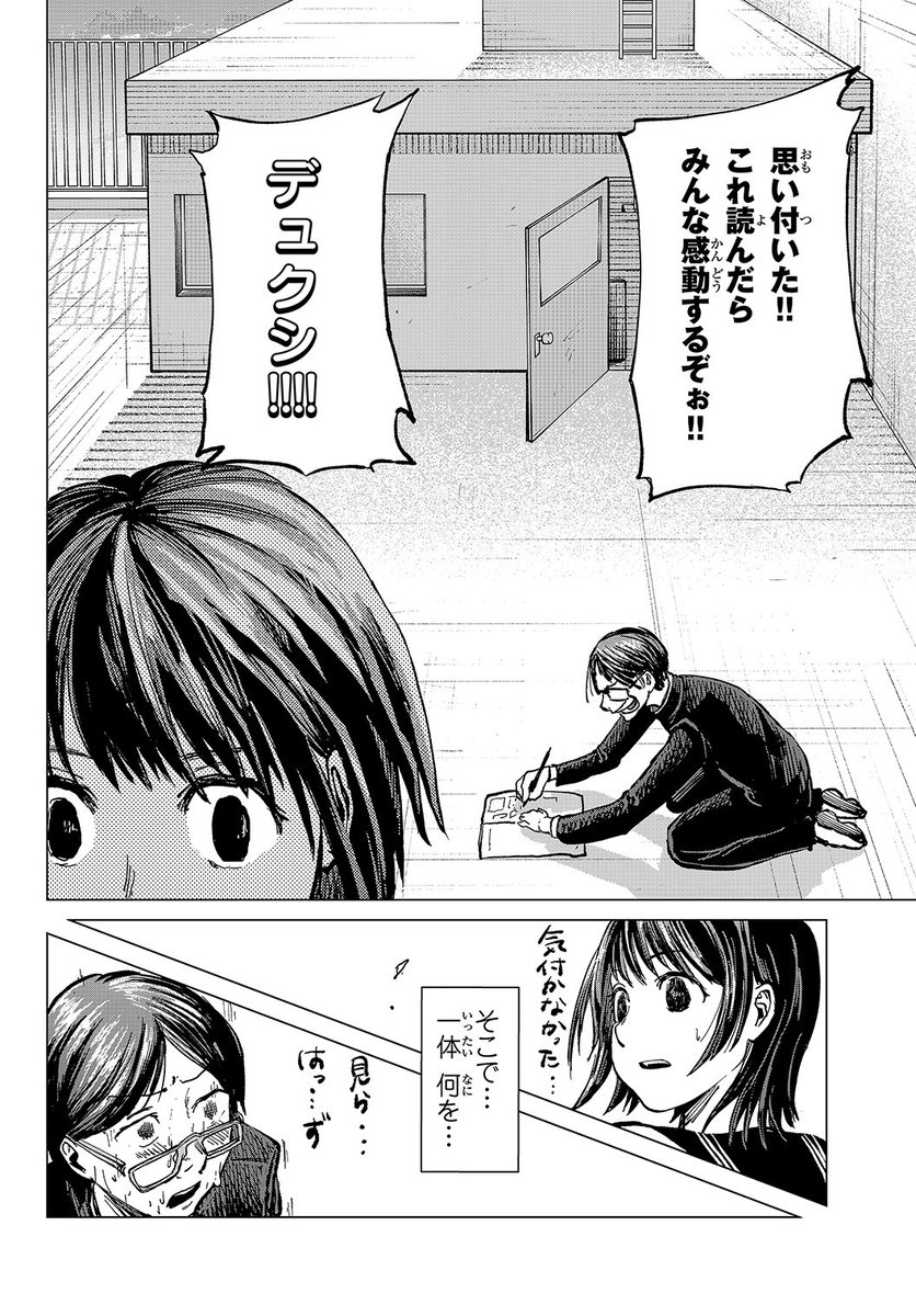 死にたい女と厨二病男

#漫画が読めるハッシュタグ 