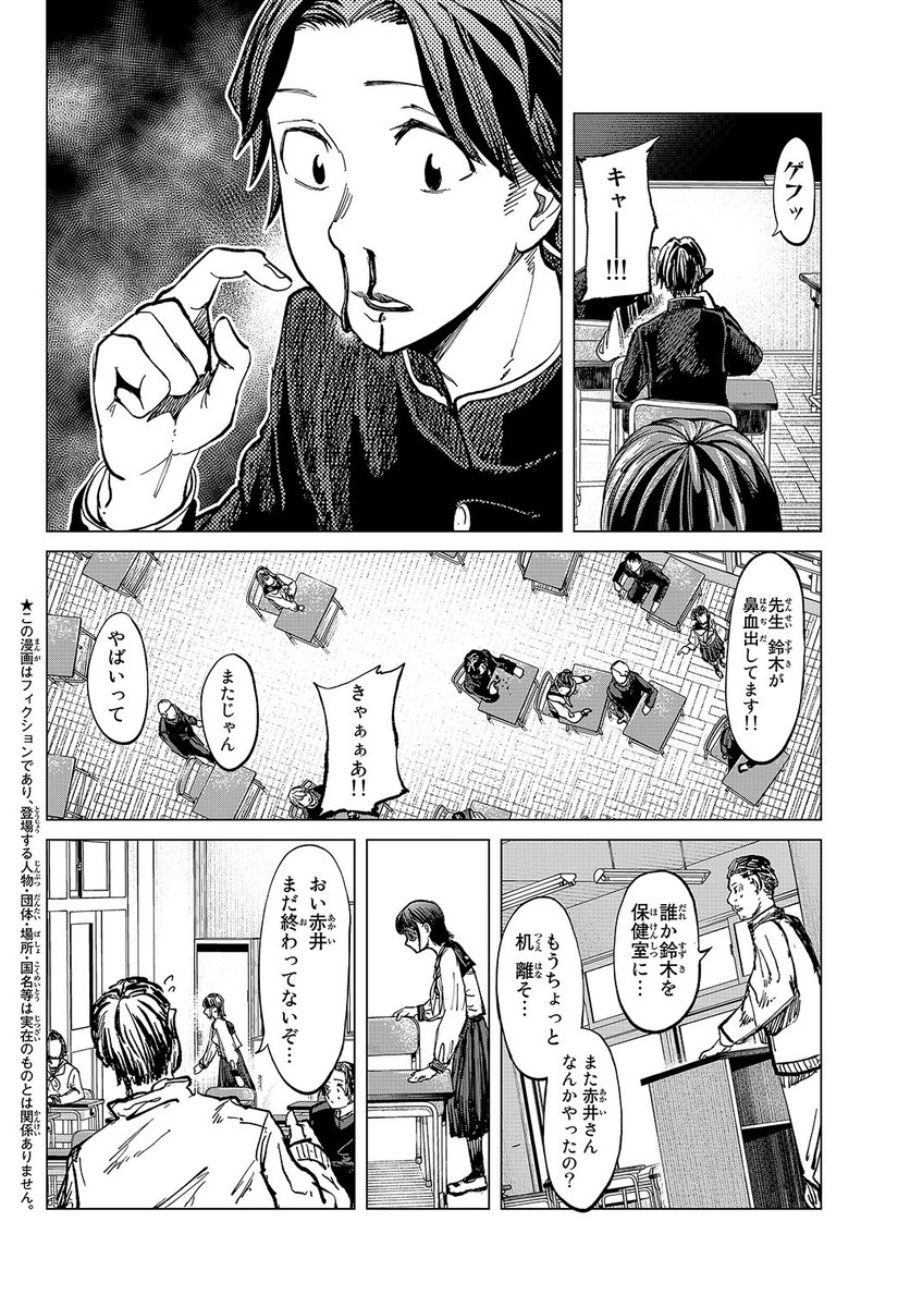 死にたい女と厨二病男

#漫画が読めるハッシュタグ 