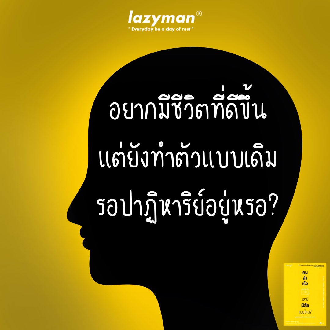Lazymanonearth's tweet photo. เปลี่ยนวันละ 1% ถึงจะน้อย แต่ก็มีโอกาสครบ 100% https://t.co/U4VWpbBXs4