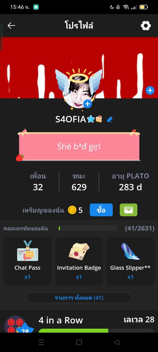 ราคาเสนอค่ะ*จะเลิกเล่นแย้ว*#ปาทู