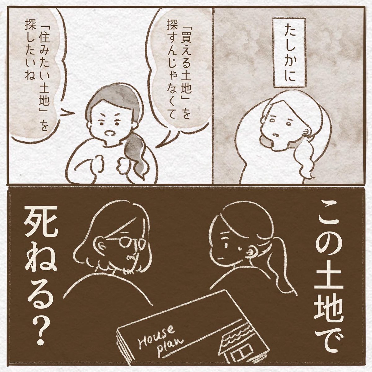 移住話追加しました〜✨ 