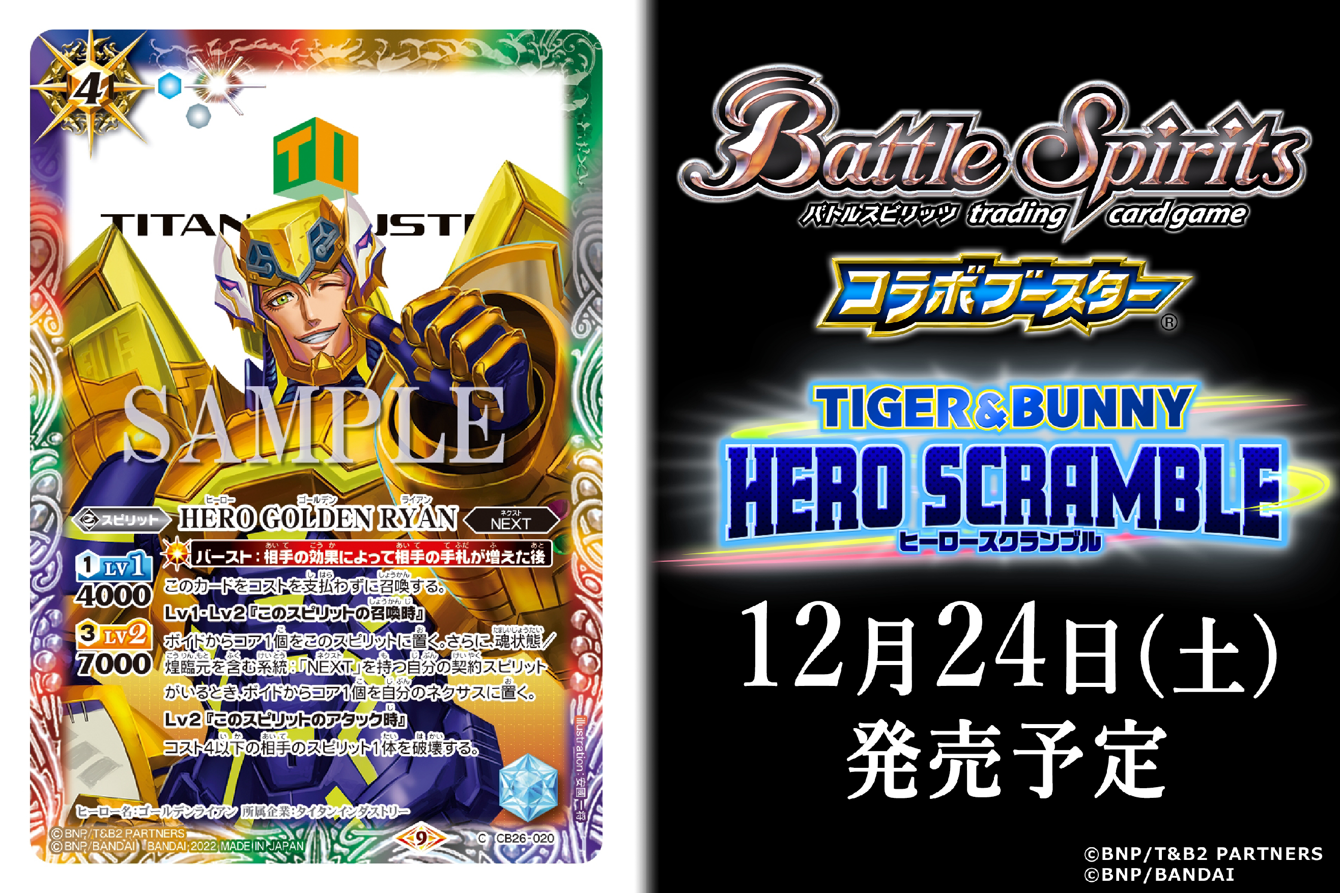 超特価SALE開催！】 バトスピ 赤コア 真・炎魔神（Xレア）｜バトル