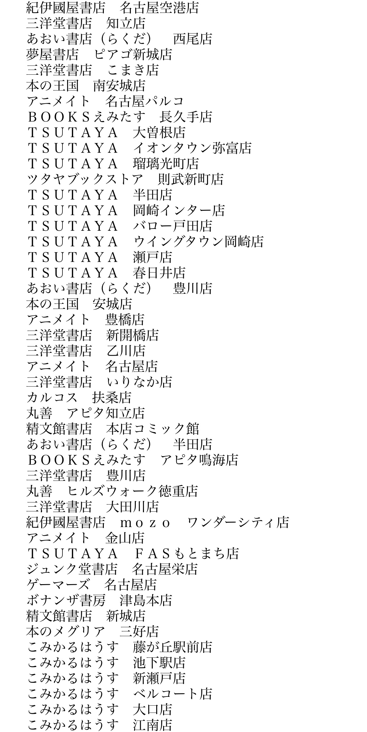甘神さんちの縁結び 公式 甘神さんちの8巻特典 3日間の特典イラストの公開に お付き合いいただきありがとうございました このツイートのツリーにて配布店舗を お知らせいたします 皆さまは誰をゲットしますか 発売は12 16 金 ですのでもう