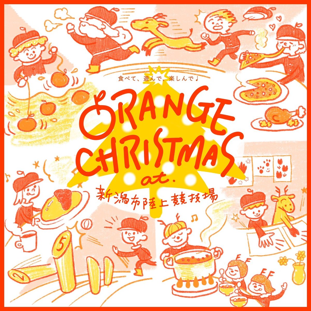 Albirex_RC's tweet photo. /
12月10日(土)クリスマスマーケットat新潟市陸上競技場
かけっこチャレンジ25開催🎅
\
今年最後のかけっこチャレンジ25はクリスマスマーケットで開催🎅🎄
キッチンカーやワークショップなど家族で楽しむイベント盛りだくさん✨
最高記録を更新して今年を締めくくろう❗
https://t.co/Paz2EUVeWK https://t.co/RLtcvV9adY