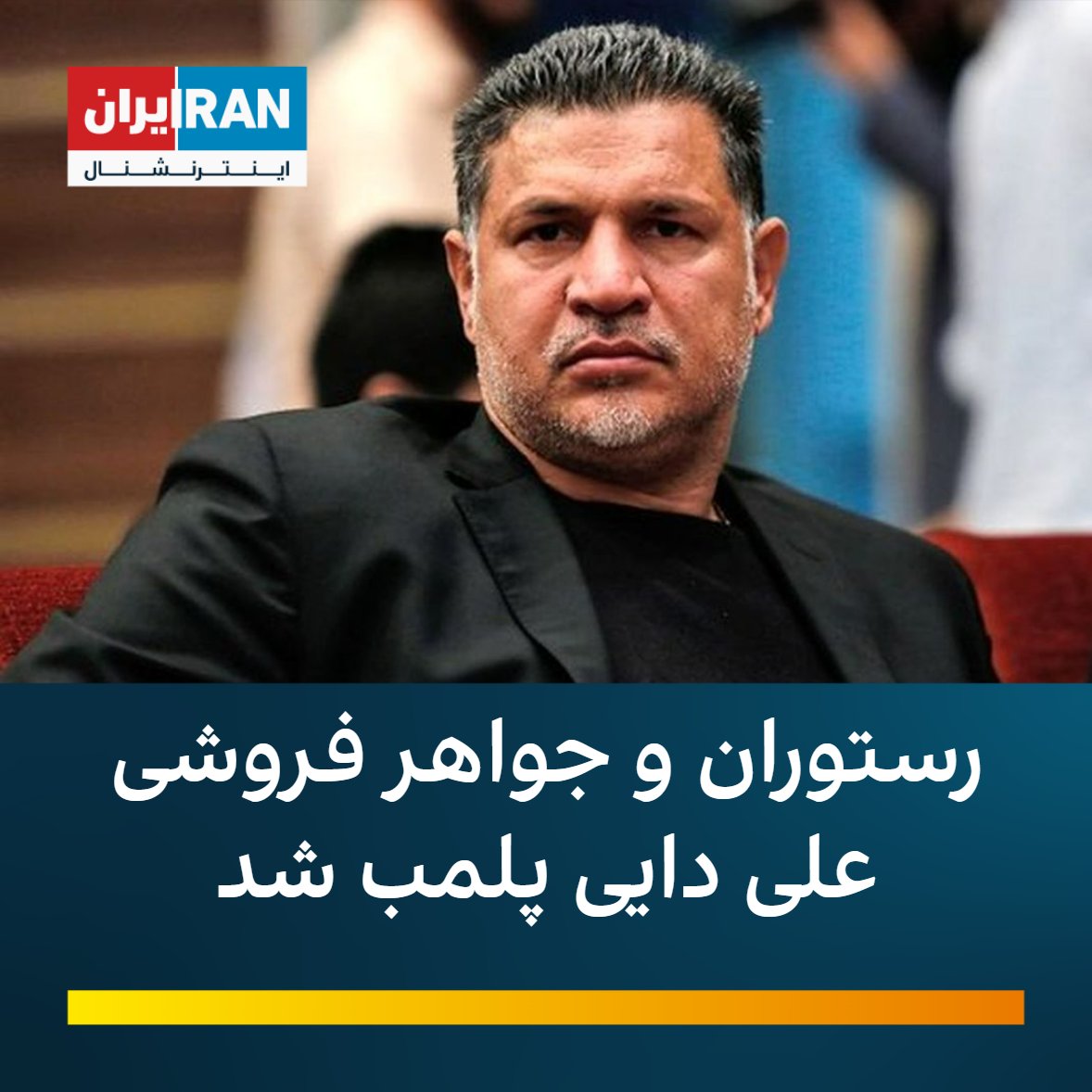 ایران اینترنشنال ورزشی tweet media