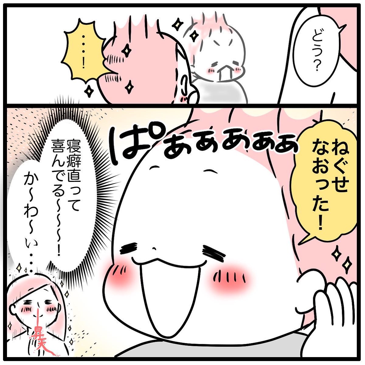 気になるお年頃… 