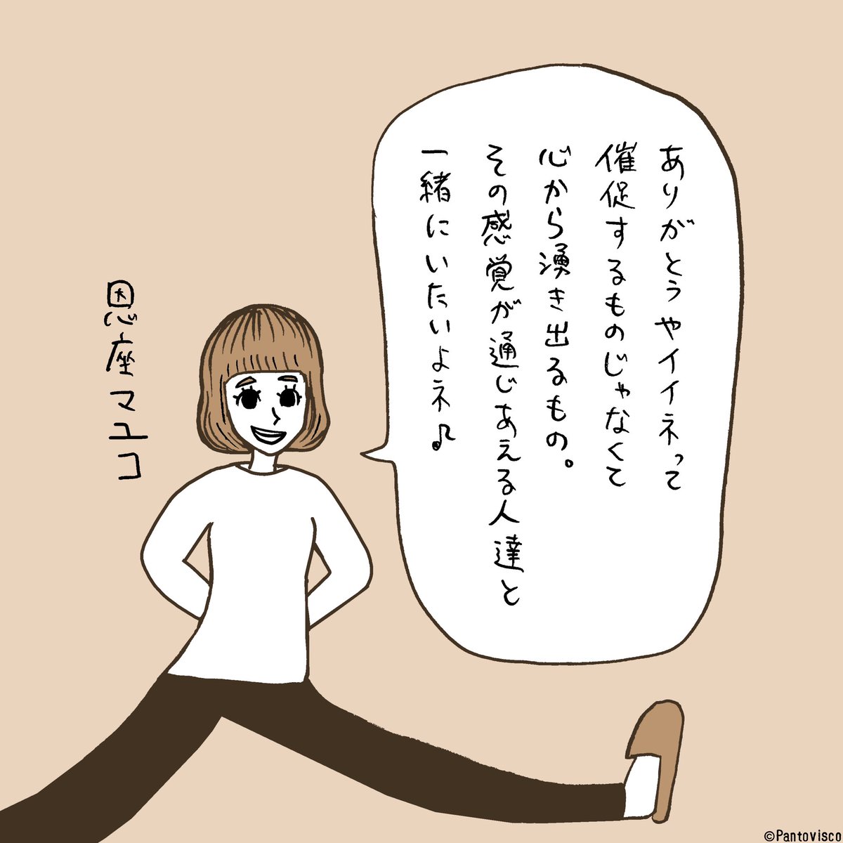 今日のマユコちゃん 