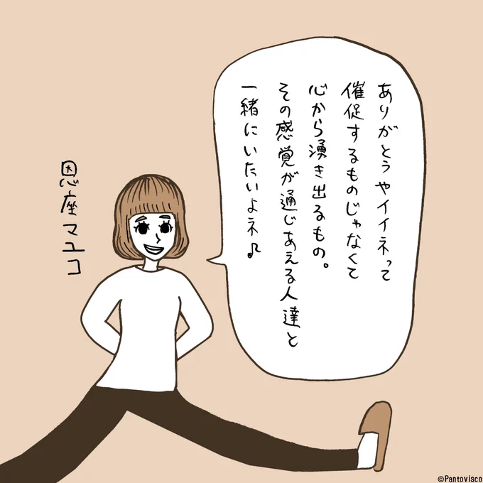 今日のマユコちゃん 