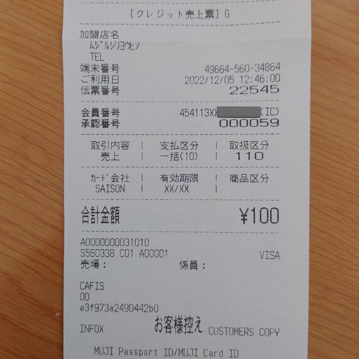 yu_kotori_aaa's tweet image. Saturn1000LaneでMUJICard(IC)決済😎
タッチ決済不可🙄カード差し込みしてから、抜き取るまで長すぎ🙄
JT-R700CRあったけど、電子マネー用🤔
#ジィ・シィ企画 #CastlesTechnology #SATURNシリーズ #キャッシュレス #無印良品 #MUJICard