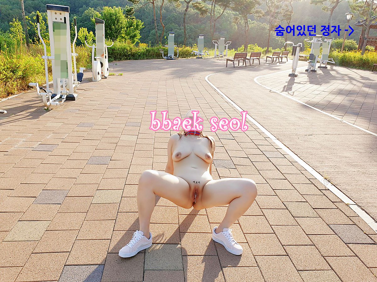 야외노출 - 운동 끝~
#빽설공주 #야외노출 #야노 #노출 #户外露出 #露出

마지막 사진은 젖이 옆으로 퍼져보인다고
와이프가 컨펌을 안해준건데
정자가 보이는 유일한 사진이라고 우겨서
올립니다^^

와이프왈, 중력의 법칙은 거스를수 없다!
<해석>
젖탱이가 크니까 무거워서 쳐질수 밖에 없다