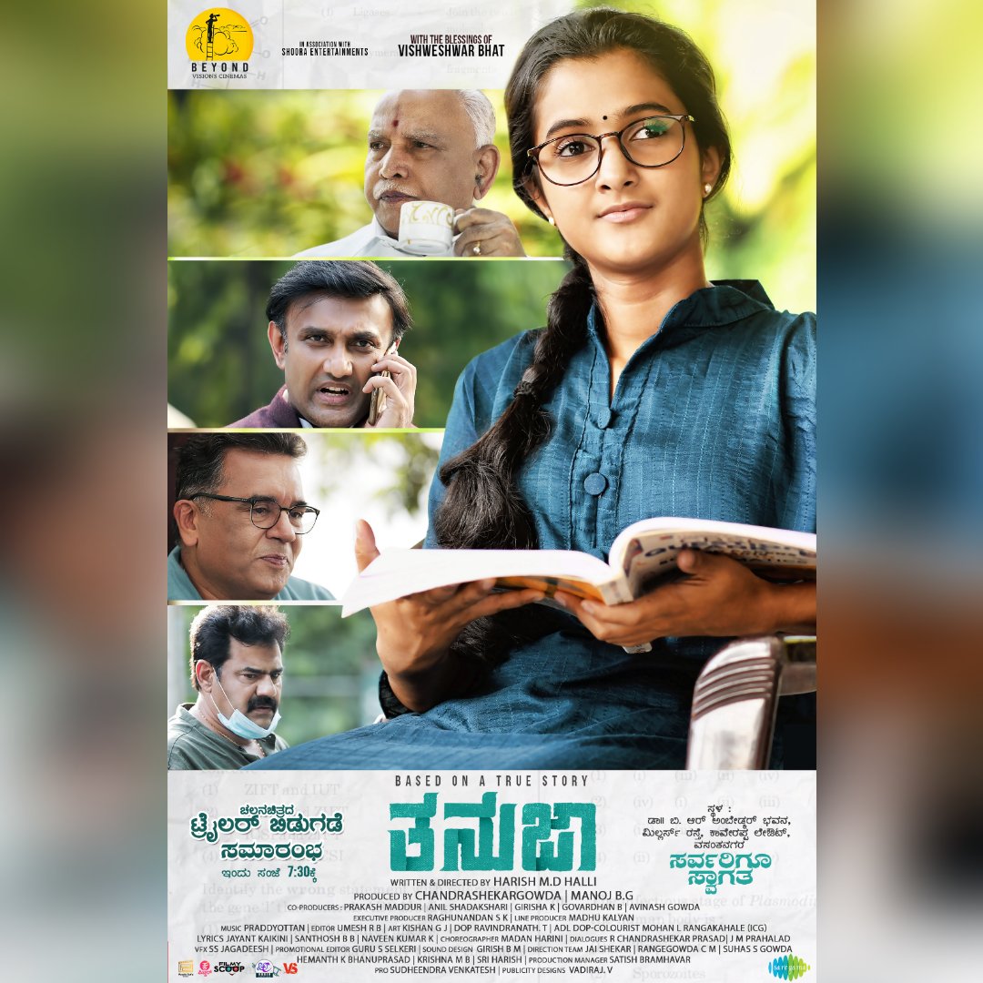 Tanuja Movie Official tweet media