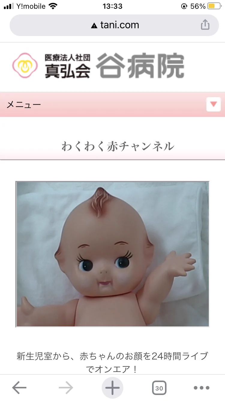 当時のメディア報道・掲載写真