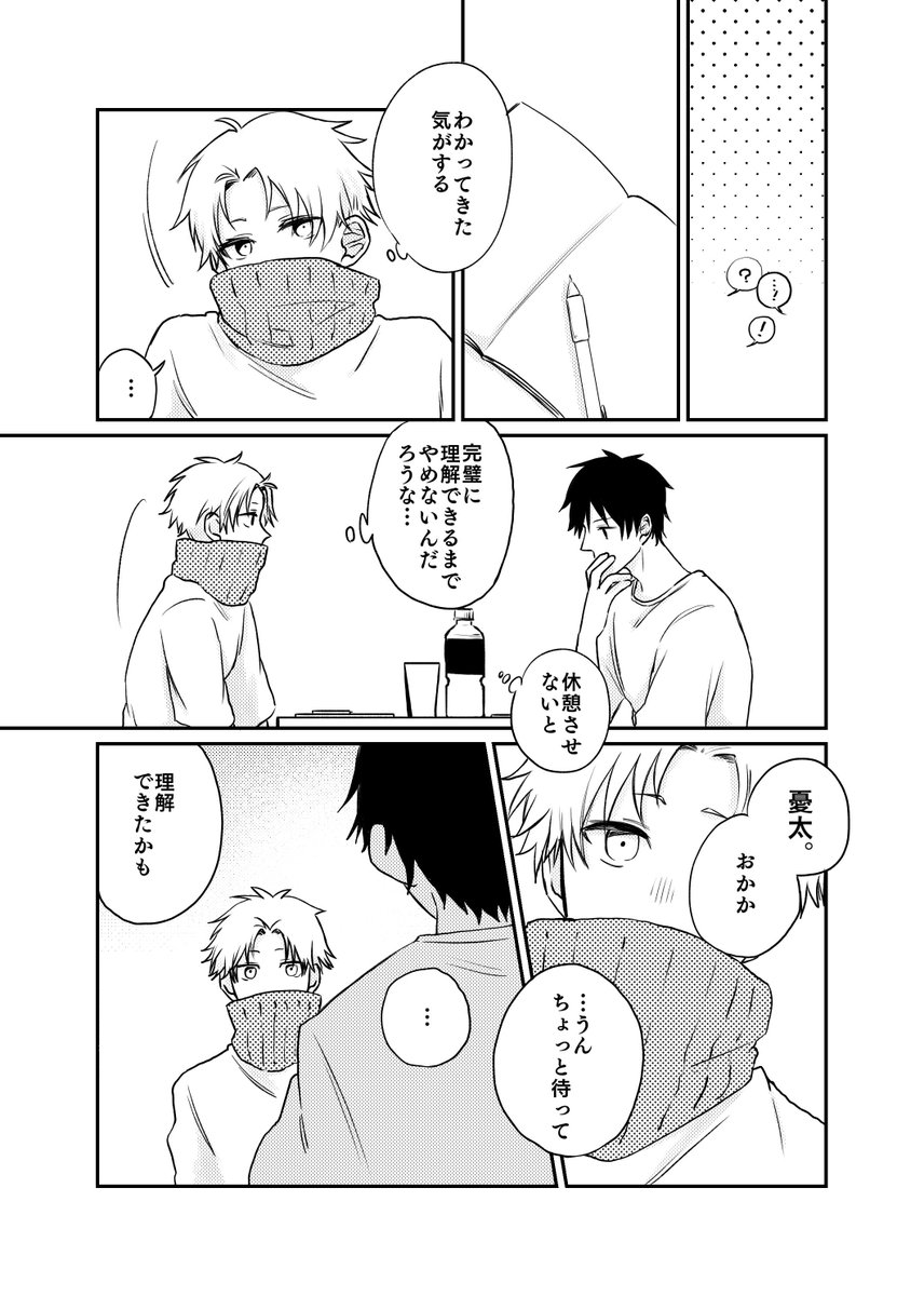 #乙棘 
座学6二人が頑張る(なかで少し恋が芽生える瞬間)のお話です 