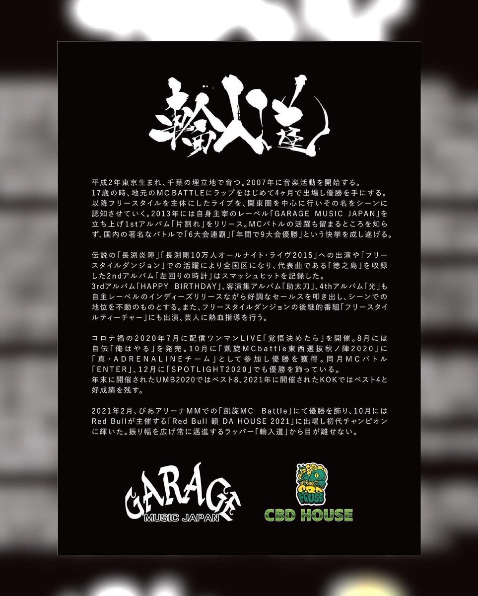 Vybz_Art's tweet photo. SPECIAL ARTIST
輪入道

#KOKORO_WARP
#556warp
#reggae_bar_honey_bee
#西浦和 https://t.co/0P8IoptuEH