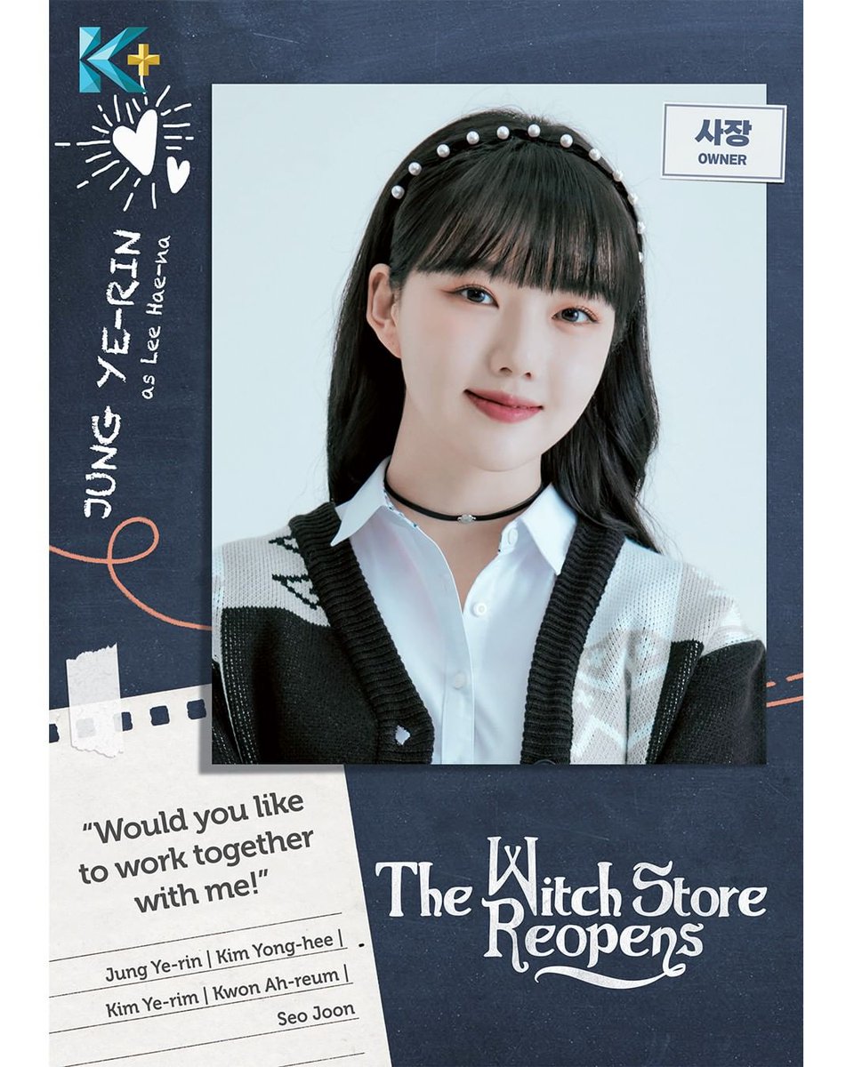 meet Jung Yerin as Lee Haena! 

#TheWitchStoreReopens