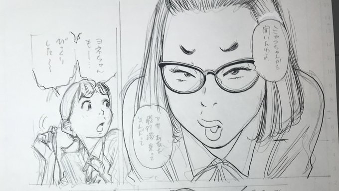 浦沢直樹 のイラスト マンガ作品 93 件 Twoucan