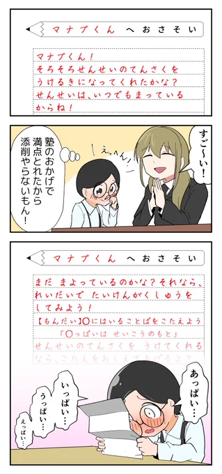 想いが重い通信教育 例題 