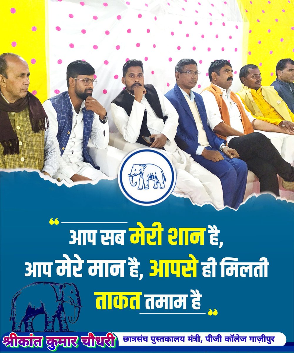 Shrikant_netaji's tweet photo. आप सभी #देवतुल्य लोग ही मेरी #शान हैं आप सभी लोग मेरा #अभिमान हैं और आप लोगों से मिलती ताक़त #तमाम है🙏🙏💪💪💪
आप लोगों को आशीर्वाद, प्यार दुलार ऐसे ही बना रहे कामना करता हूँ।
@Mayawati 
@AnandAkash_BSP https://t.co/6qRJ4g393D