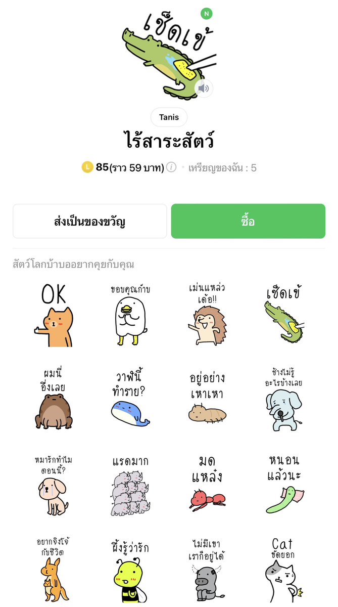plnn_fav's tweet photo. พร้อมส่ง‼️

ธีมไลน์ ไลน์เมโลดี้ สติ๊กเกอร์ อิโมจิ

50©  27 ฿     
100© 42฿ 
150© 62฿
  
Melody 85 © : 40฿

🛍️ เหรียญแท้ ส่งเป็นของขวัญ 
 📌 ตอบแชทไว 

#ธีมไลน์ #ธีมไลน์น่ารัก #ธีมไลน์พร้อมส่ง #ธีมไลน์ราคาถูก #หารnetflix #สติ๊กเกอร์ไลน์ #สติ๊กเกอร์ไลน์ราคาถูก #เมโลดี้ไลน์ราคาถูก https://t.co/aA9aE9KvQc