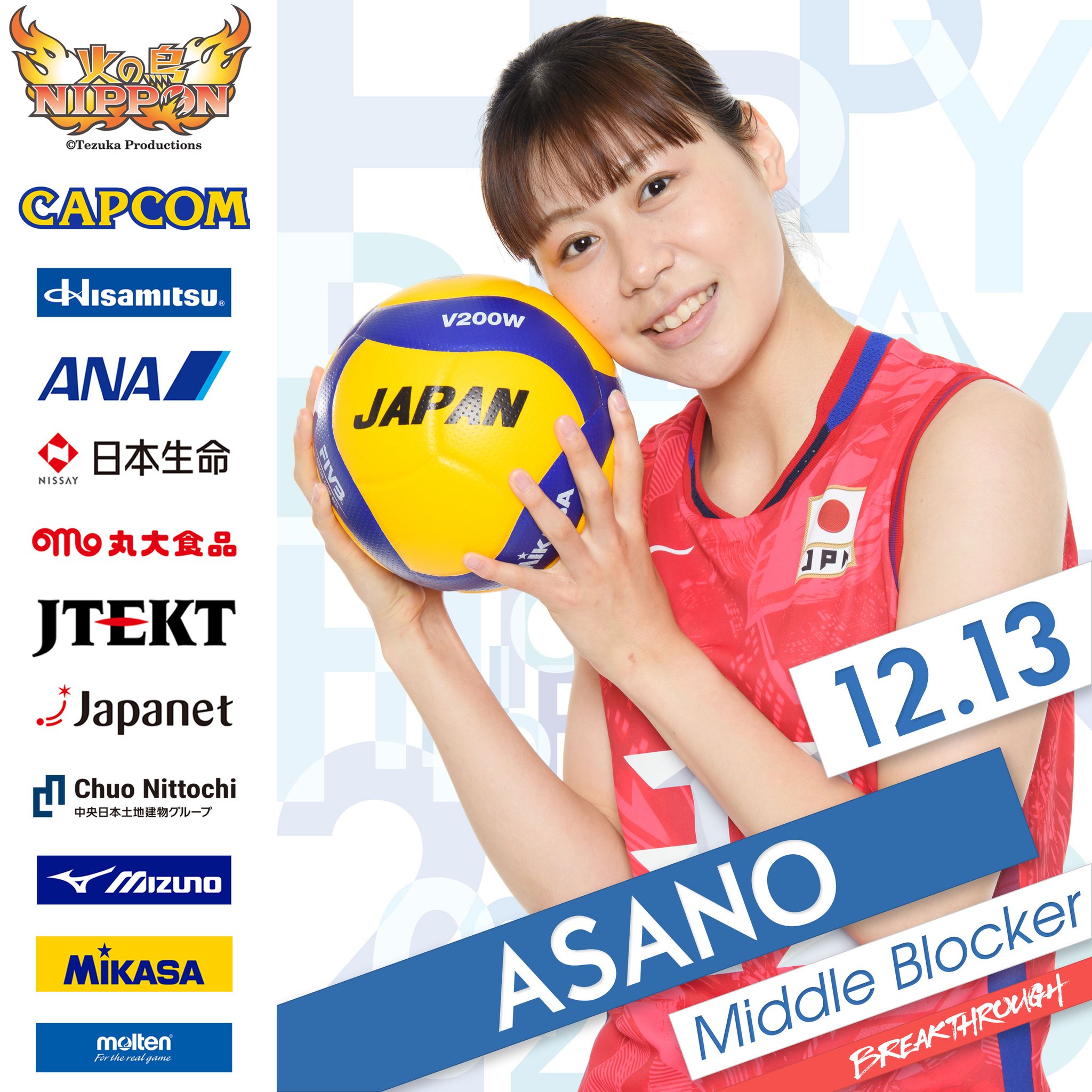 ビッグ割引 Amazon.co.jp: 新作揃え 七奈未選手サイン、サイン 火 39番麻野 スポーツ選手