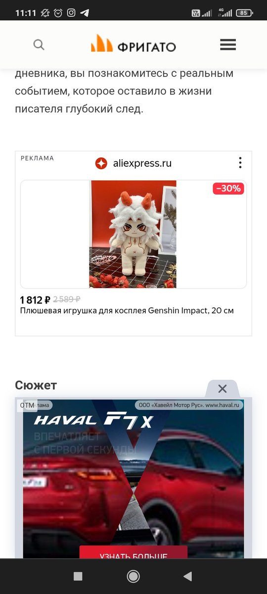 tlllllllllllt's tweet photo. спс за рекламу это именно то что я хотела увидеть когда смотрю краткое содержание https://t.co/LWL3kLWHIy