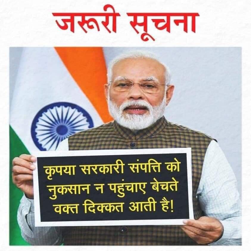 Speak_Up_Indian's tweet photo. साहब की बात जरूर सुनो👇👇 https://t.co/KubpkOYHts