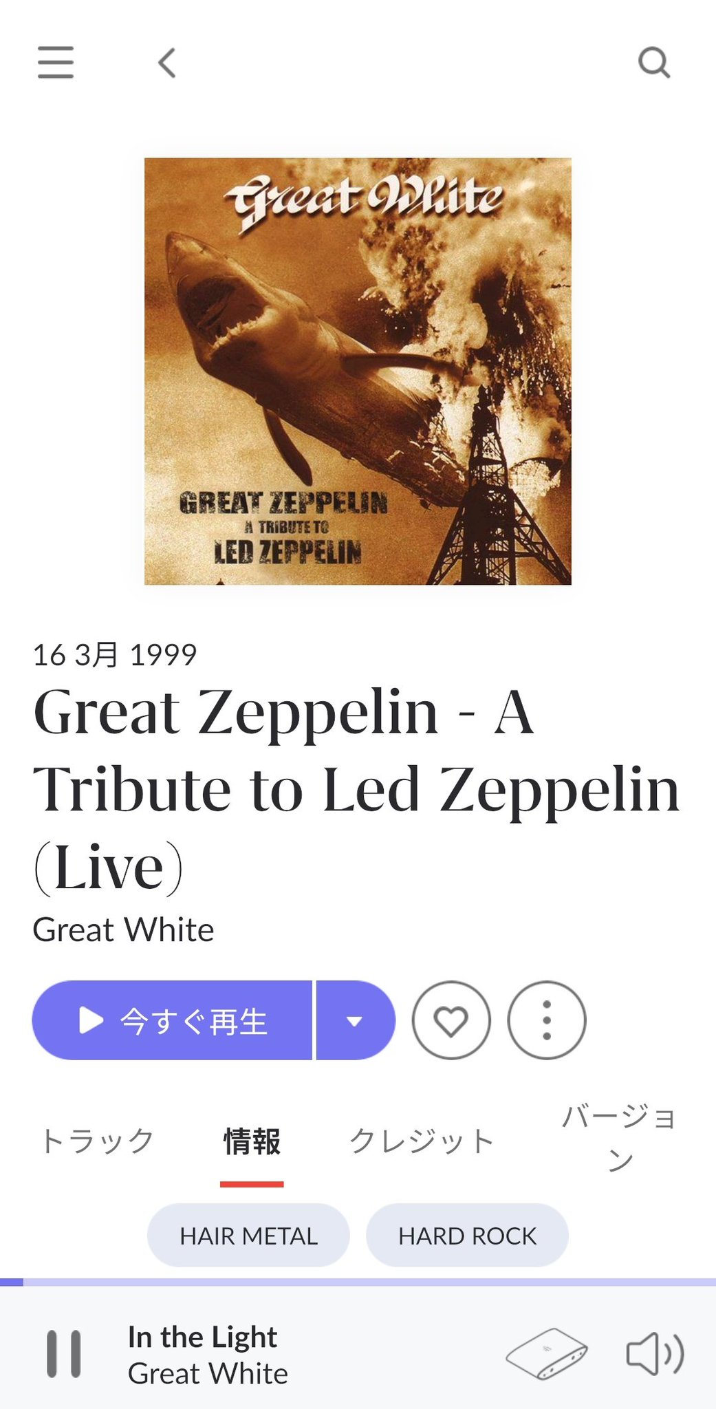 Happy Birthday Jack Russell Great Zeppelin - A Tribute to Led Zeppelin (Live)
Great White 