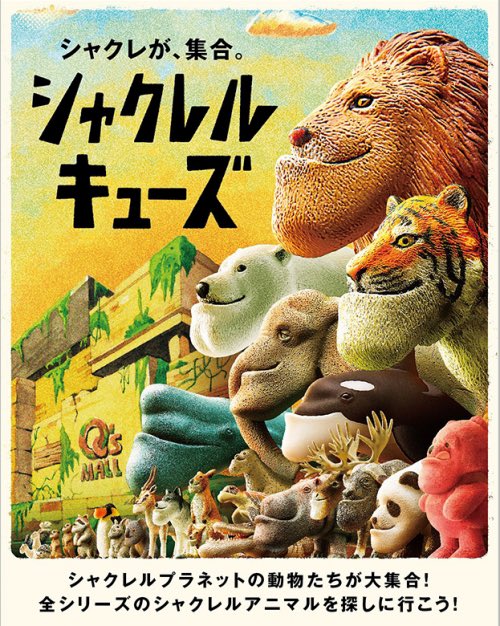 hqlu00's tweet photo. こいつぁー、もう。
シャクレルプラネット入り https://t.co/gHB6tBole3