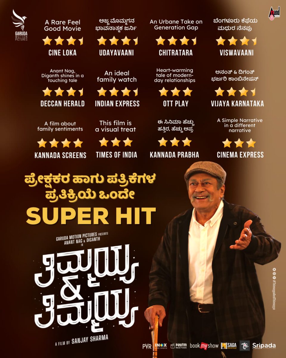 KannadaMoviez's tweet photo. #ThimayyaAndThimayya
#anantnag @diganthmanchale
@AindritaR @ShubraAiyappa #vineethbeepkumar #SanjaySharma #janoopseelin #garudamotionpicture #carajeshsharma
#vineetakapoorsharma #appugowda @sachin_saga
@SripadaStudios
@ActionCut7 https://t.co/wfsAAE7nRb