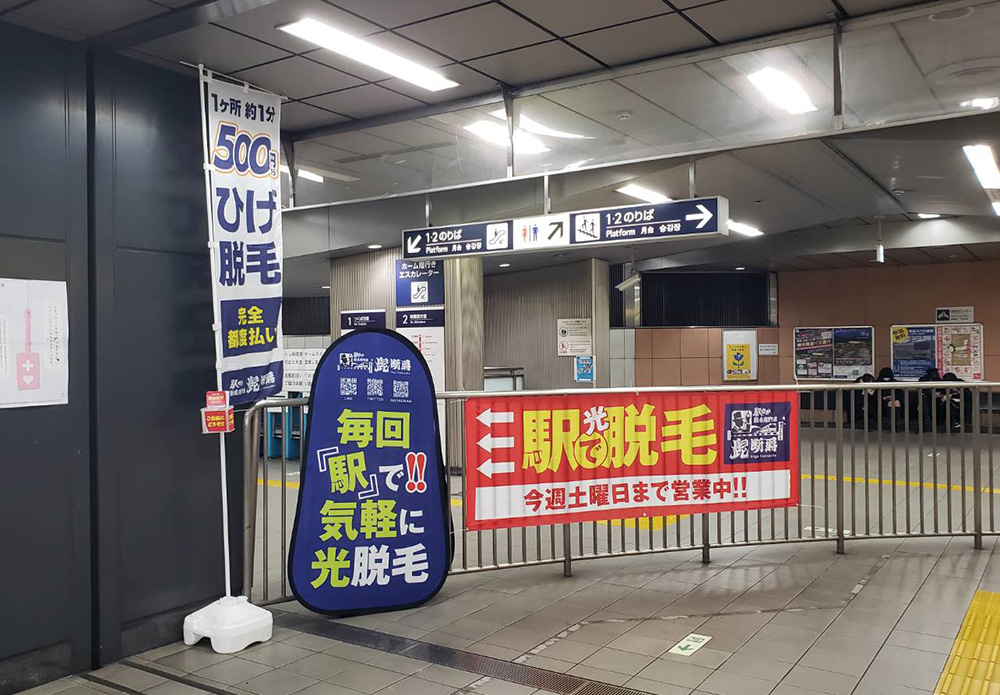 ekihigedansyaku's tweet photo. 12/5(月)〜12/10(土)までTX南流山駅で営業です✨今週も宜しくお願いいたします🙇‍♂️

12/29(木)まで早割キャンペーン実施中🤩安いけどちゃんと抜けます★
#髭断爵 #脱毛 #駅ナカ #駅近 #都度払い #ローン無し #つくばエクスプレス #TX #都営地下鉄 #TX南流山駅 https://t.co/IUKlzktEjr
