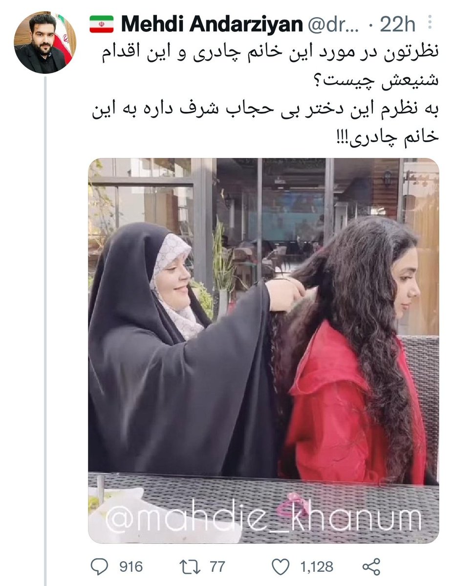 mhadjimohamadi's tweet photo. این دختر با بافتن موهای دوستش، چه آتیشی به جون بعضیا انداخته! https://t.co/AWZ6MtHZZM