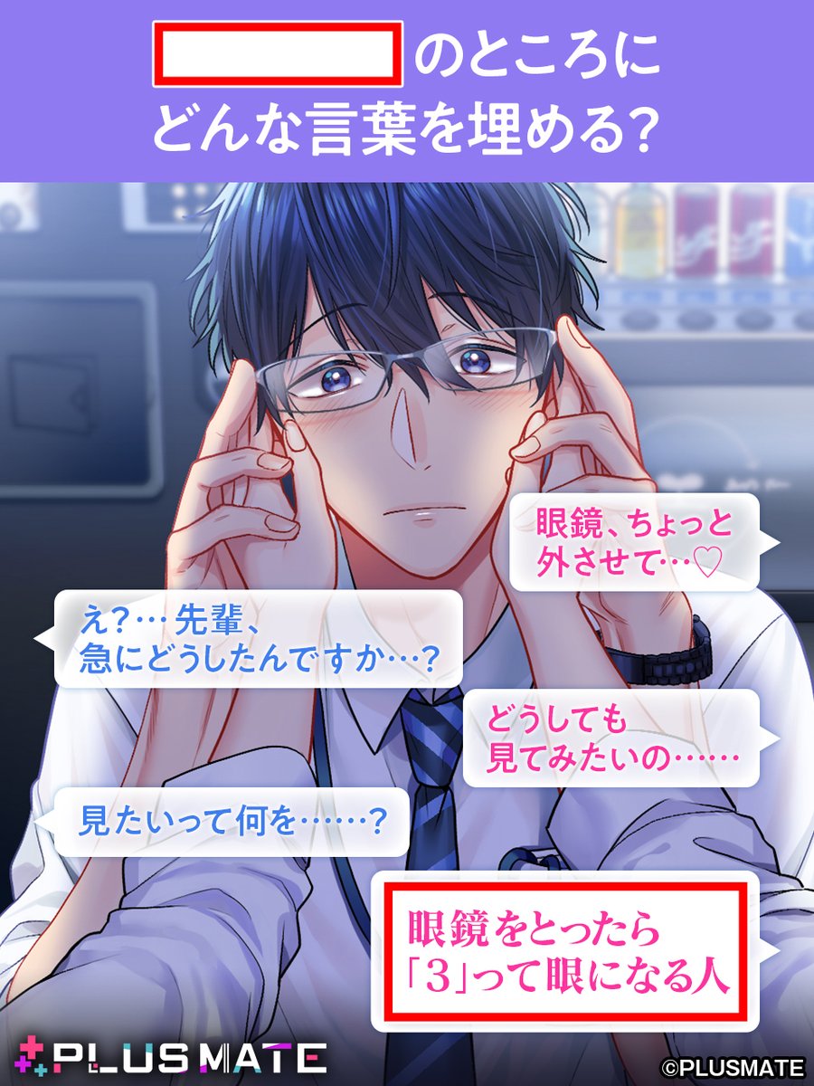 プラスメイト　小鳥遊聖　セット プラスメイト PLUSMATE 小鳥遊聖
