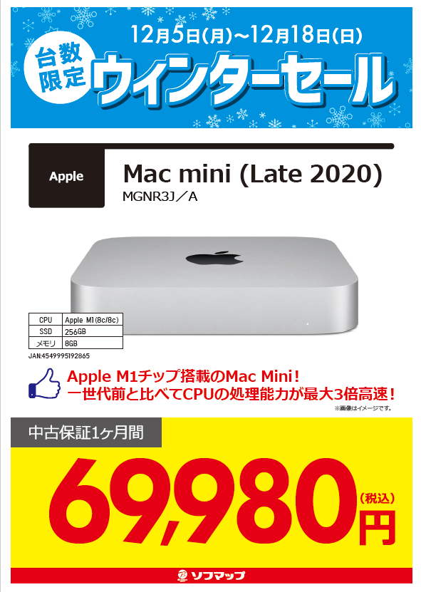 Mac mini M1搭載モデル 8GB 256GB Apple | www.jarussi.com.br