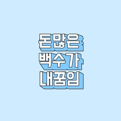 🌸봄🌸 tweet media