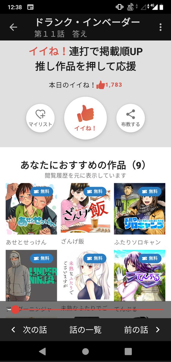 ✨🍸お知らせ🍸✨
毎週月曜は『ドランク・インベーダー』の更新日!最新話が無料公開されました!!
https://t.co/9A5YgpzBw3

⚠お願い⚠
「イイね」を押してください🙏💦マンガの最終ページに24時間限定で「イイね」ボタンが出現✨ブラウザなら1回、アプリ版なら30回まで「イイね」できます👍👍👍 