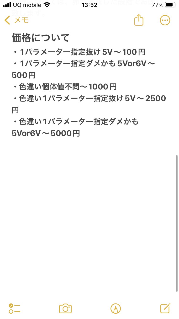 うーばーポケモン垢 色卵代行してます Pokeuver0424 Twitter