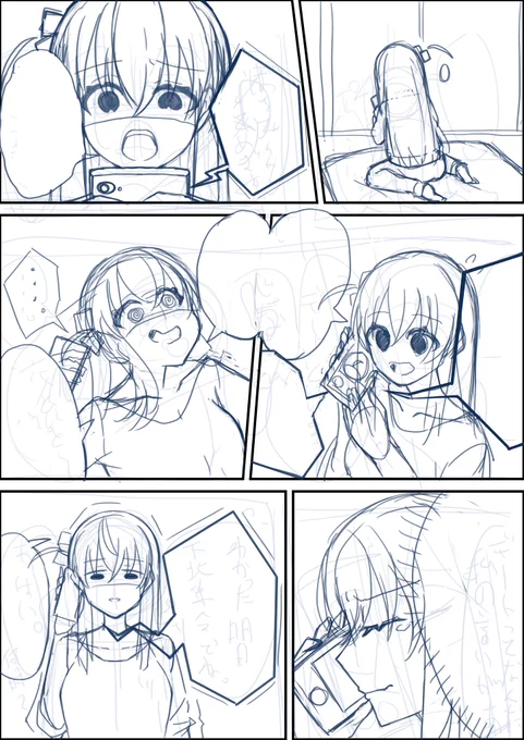 っぱ漫画ってよくわかんねーなwip🥲 